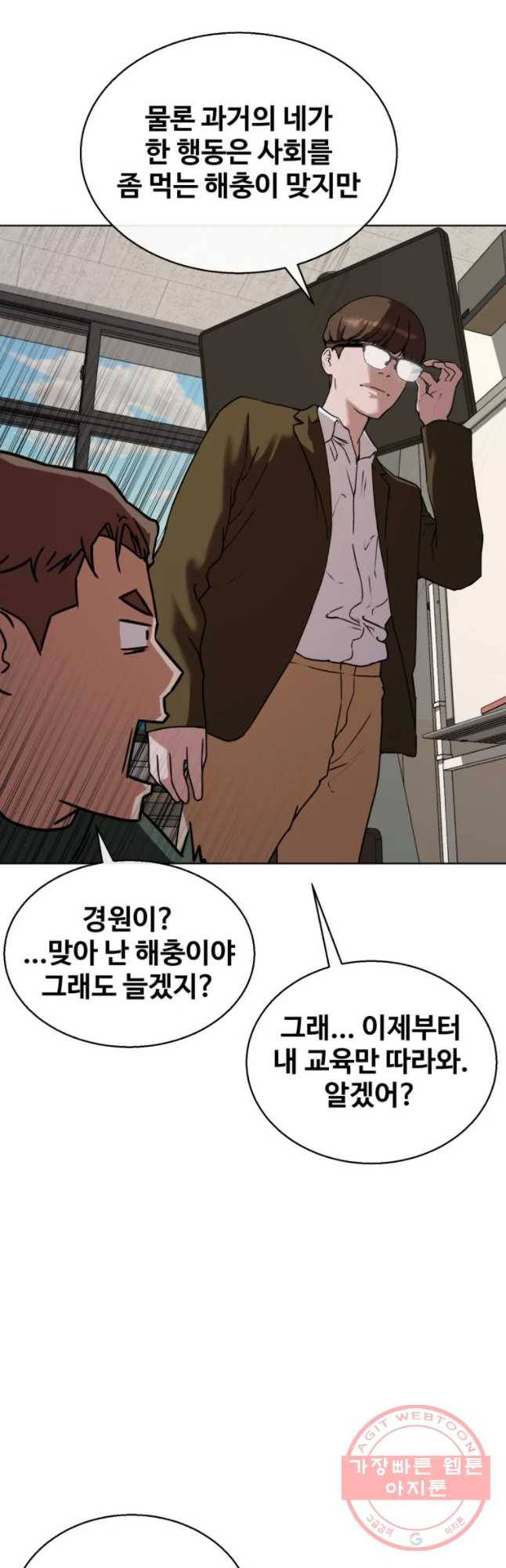 정의는 죽지 않는다 마지막화 51