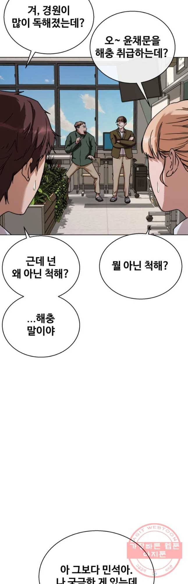 정의는 죽지 않는다 마지막화 52
