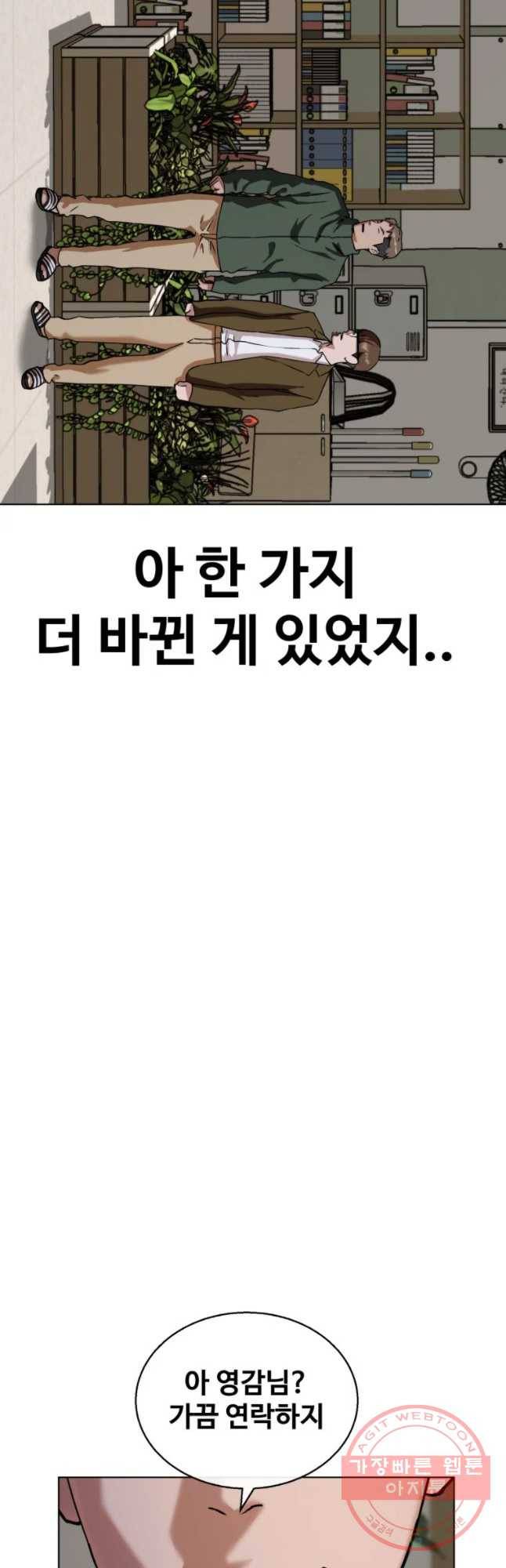 정의는 죽지 않는다 마지막화 54