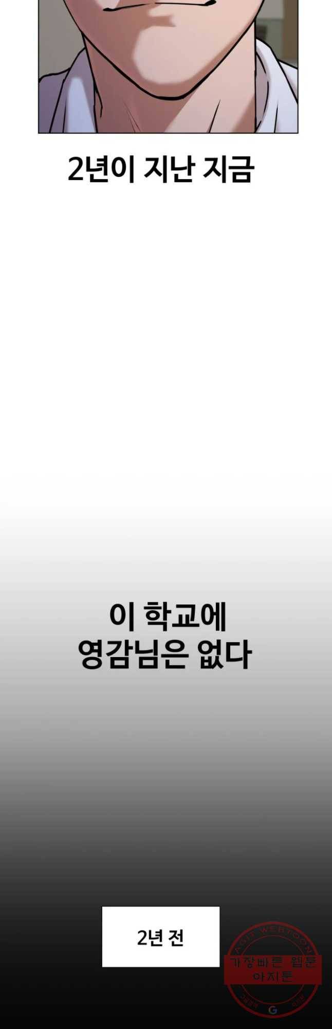 정의는 죽지 않는다 마지막화 55