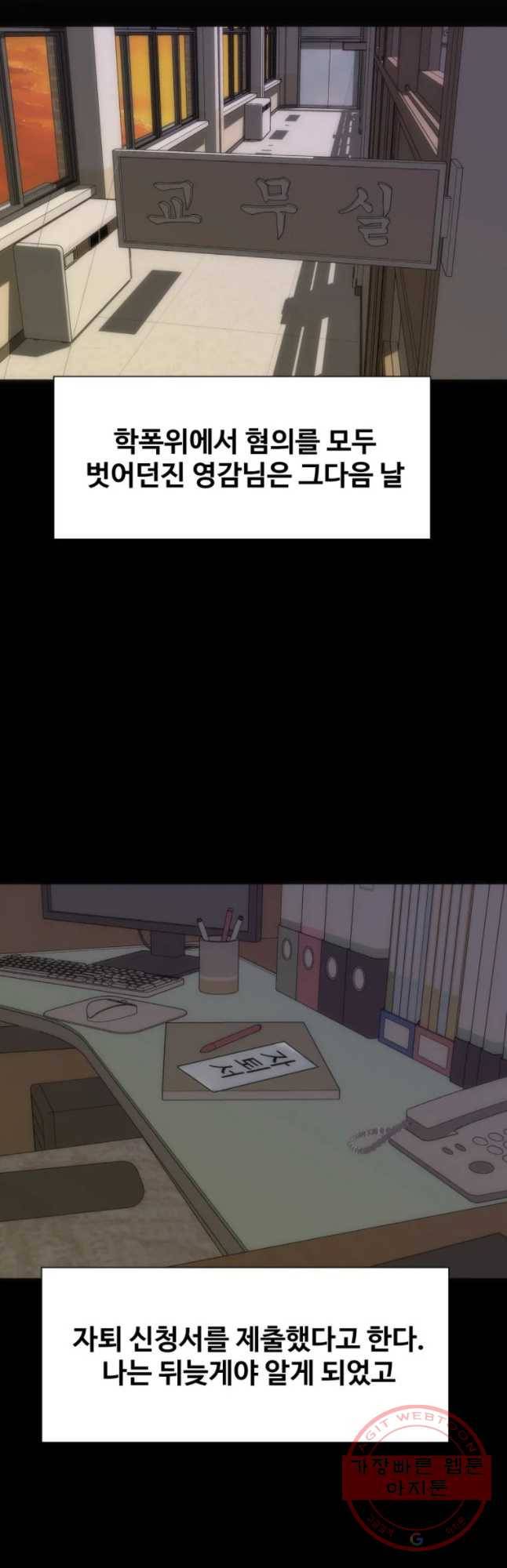 정의는 죽지 않는다 마지막화 56