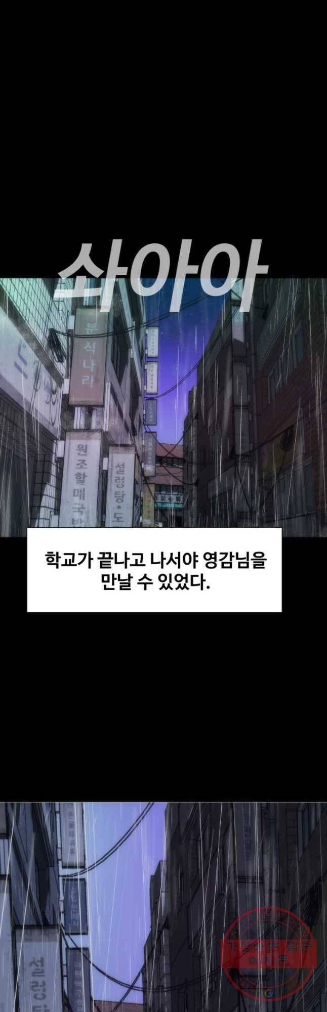 정의는 죽지 않는다 마지막화 57