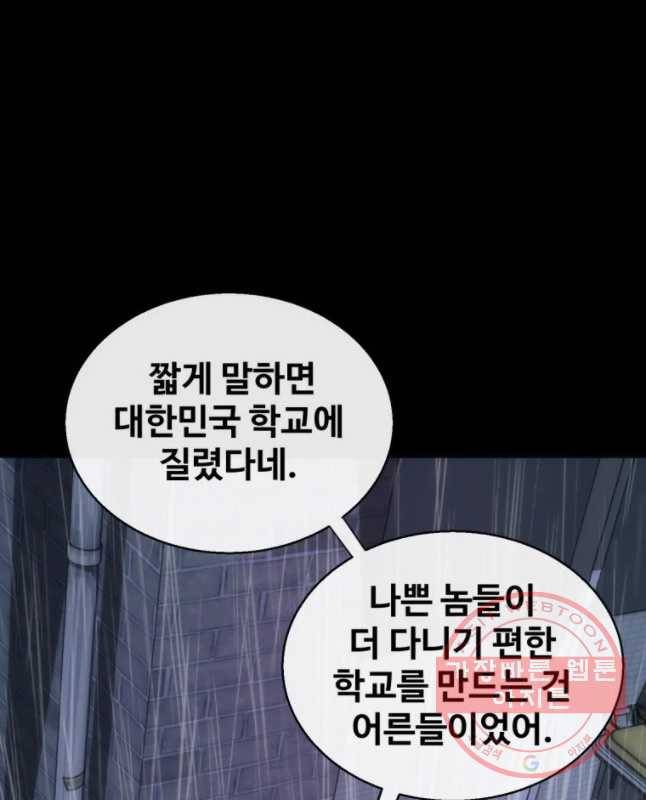 정의는 죽지 않는다 마지막화 60