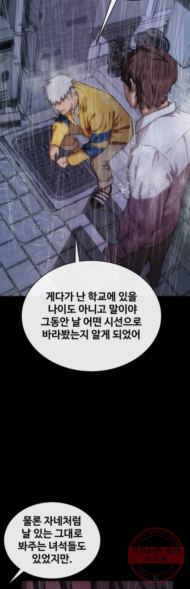 정의는 죽지 않는다 마지막화 61