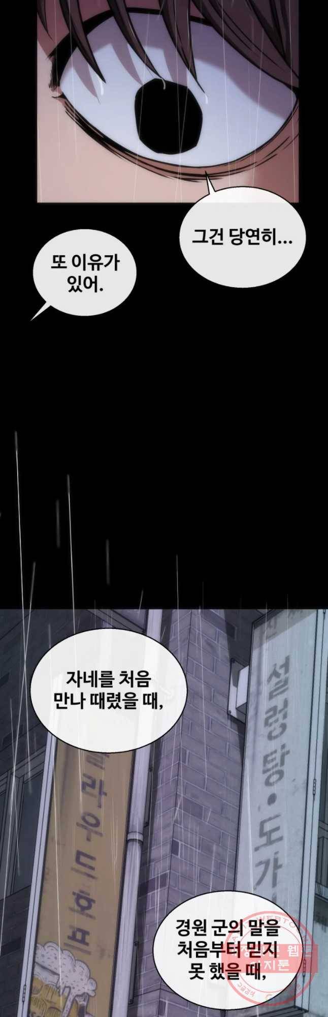 정의는 죽지 않는다 마지막화 62