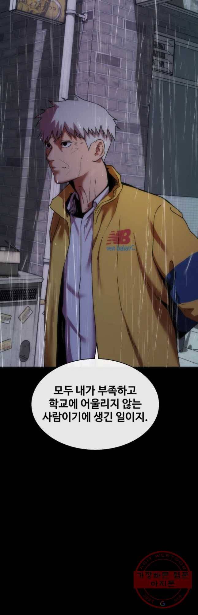 정의는 죽지 않는다 마지막화 63