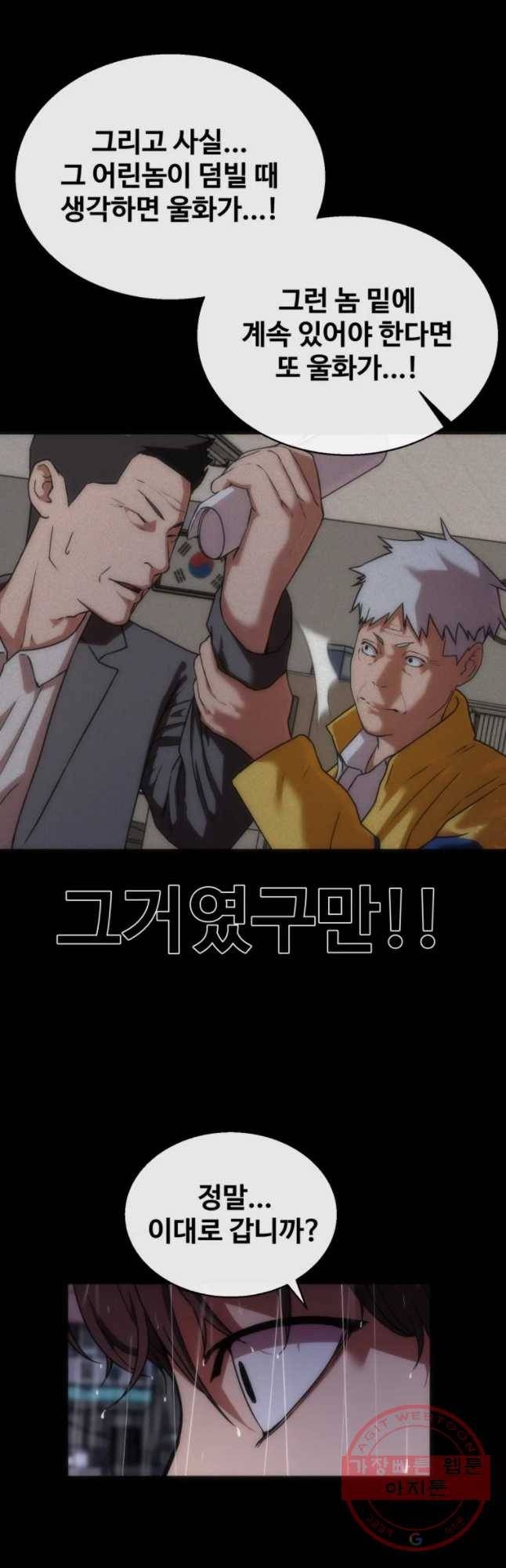 정의는 죽지 않는다 마지막화 64