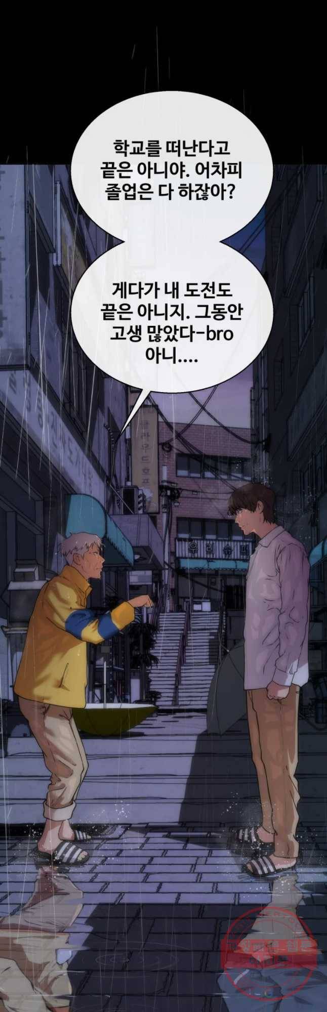 정의는 죽지 않는다 마지막화 65
