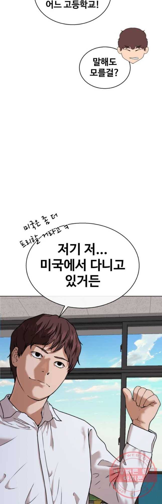 정의는 죽지 않는다 마지막화 68