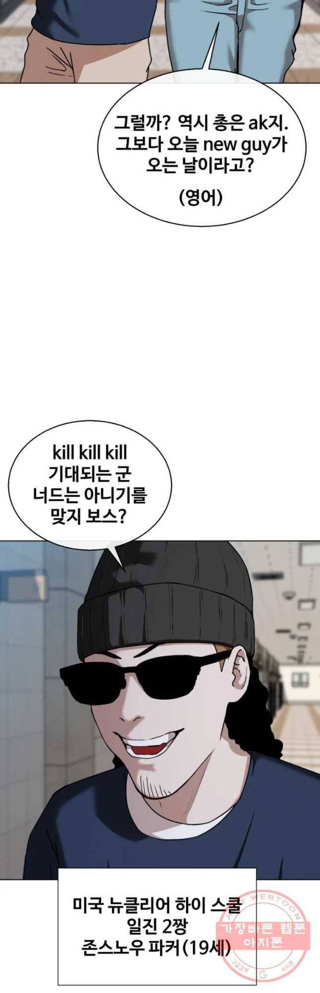 정의는 죽지 않는다 마지막화 72