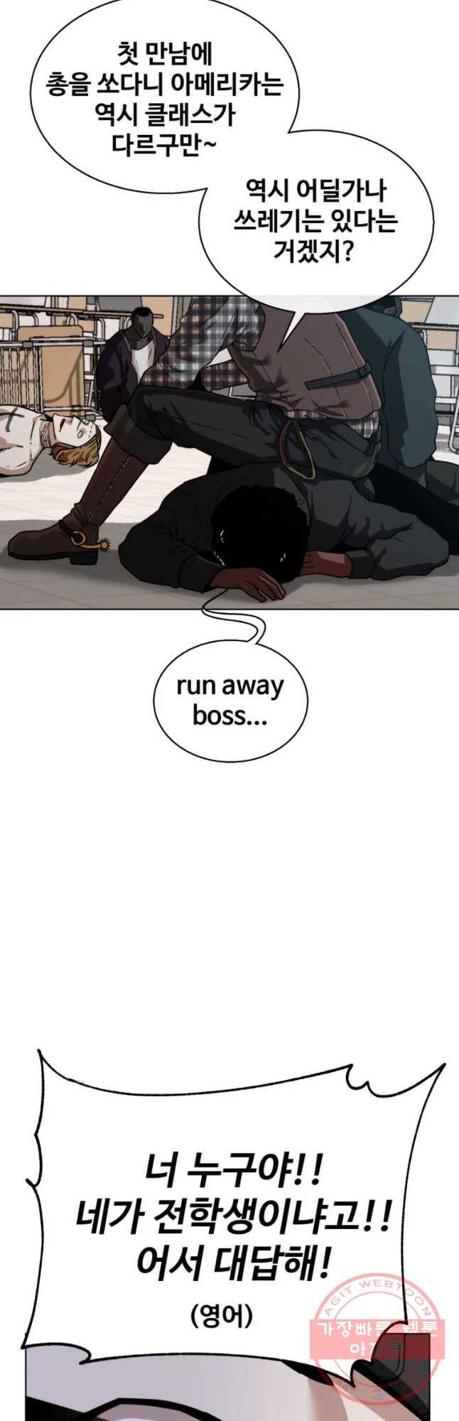 정의는 죽지 않는다 마지막화 76