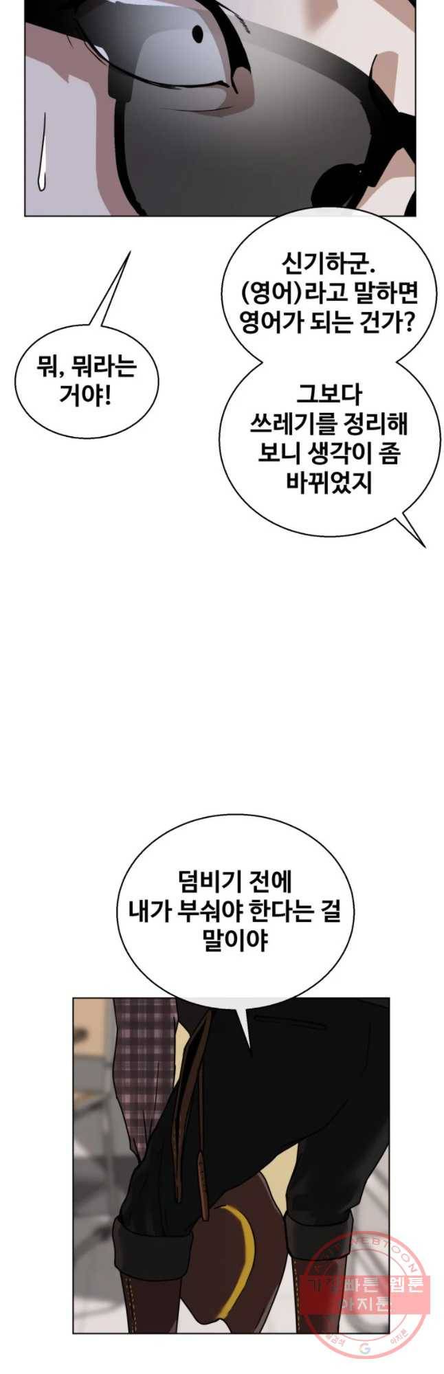 정의는 죽지 않는다 마지막화 77