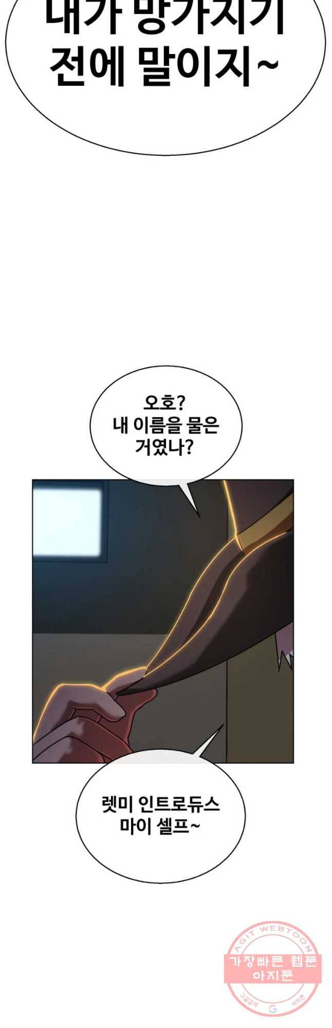 정의는 죽지 않는다 마지막화 79