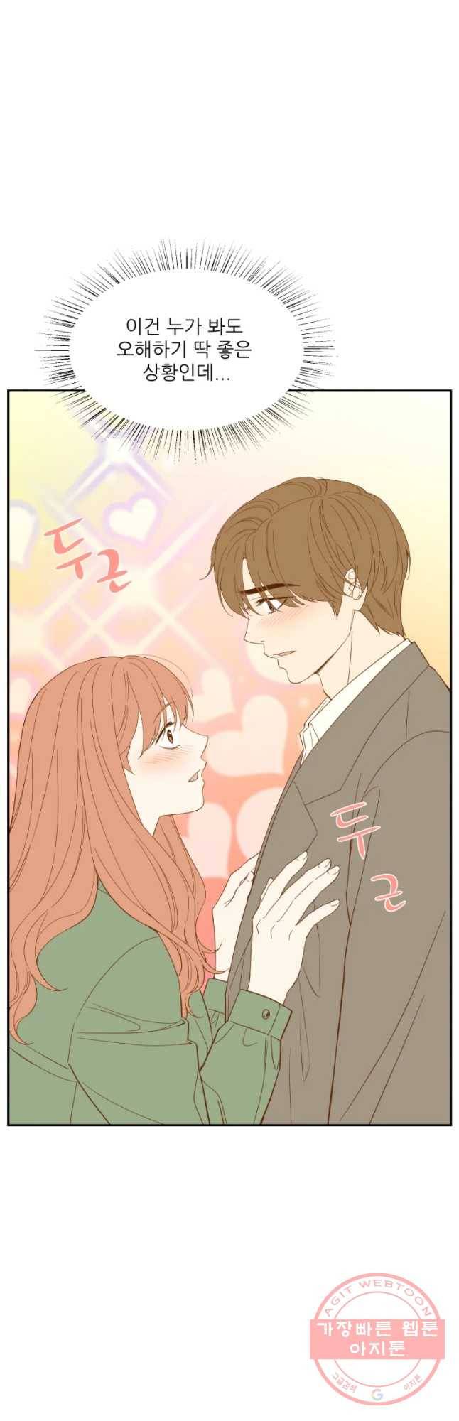 선택은 하나 23화 2