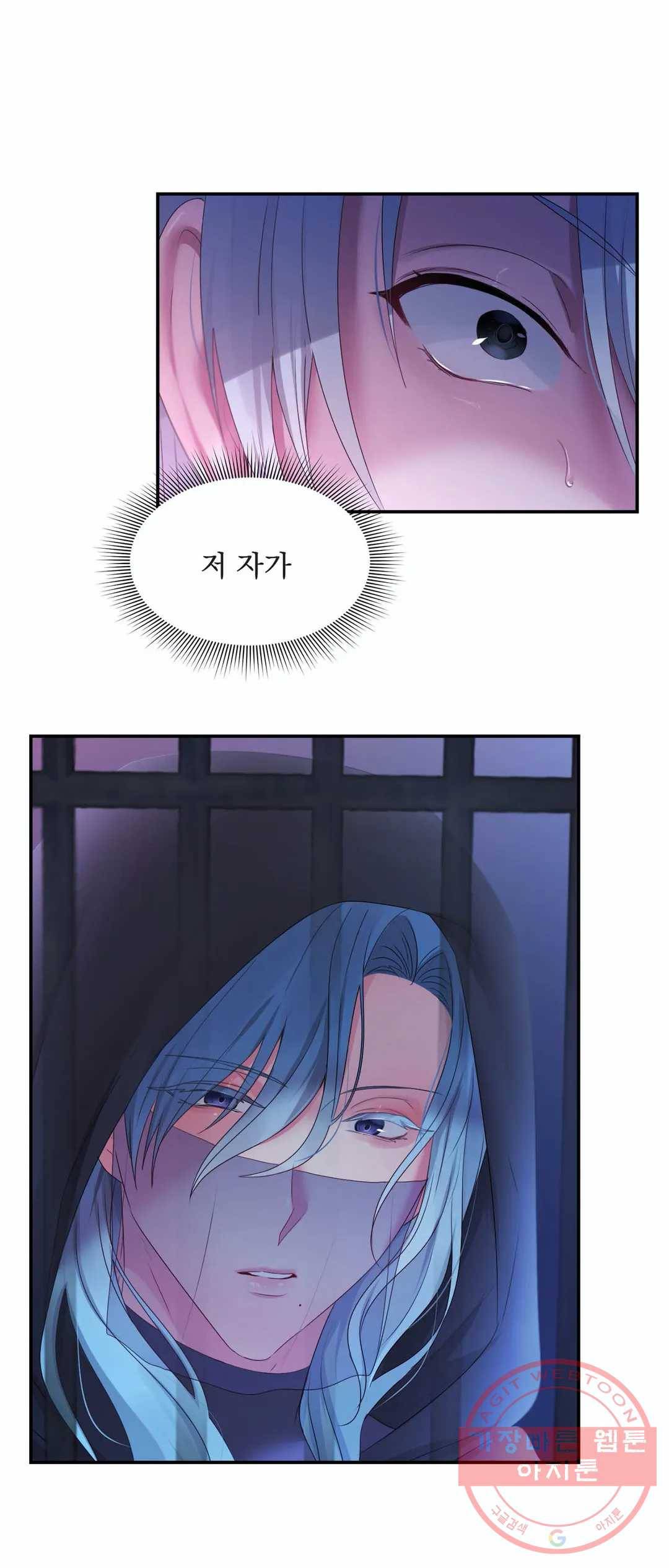 폐하는 나의 것 23화 1