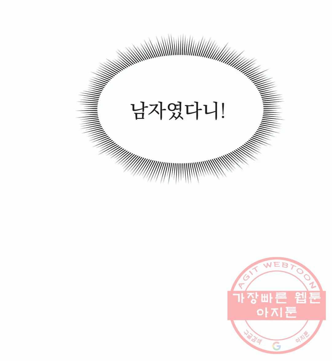 폐하는 나의 것 23화 2