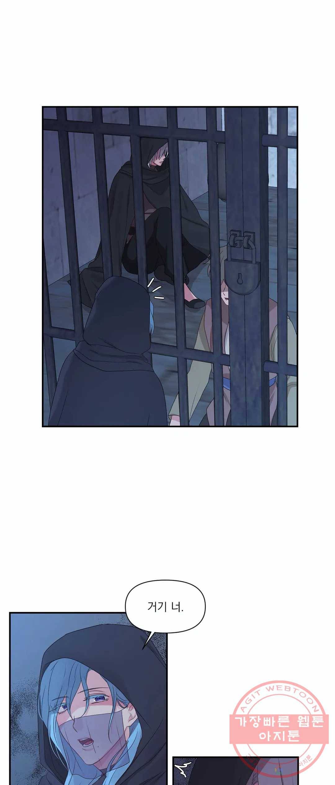 폐하는 나의 것 23화 10