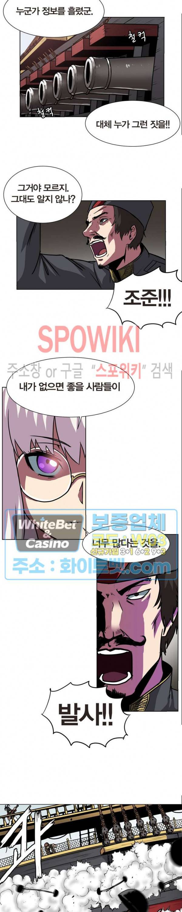 클락워크 엠파이어 5화 2