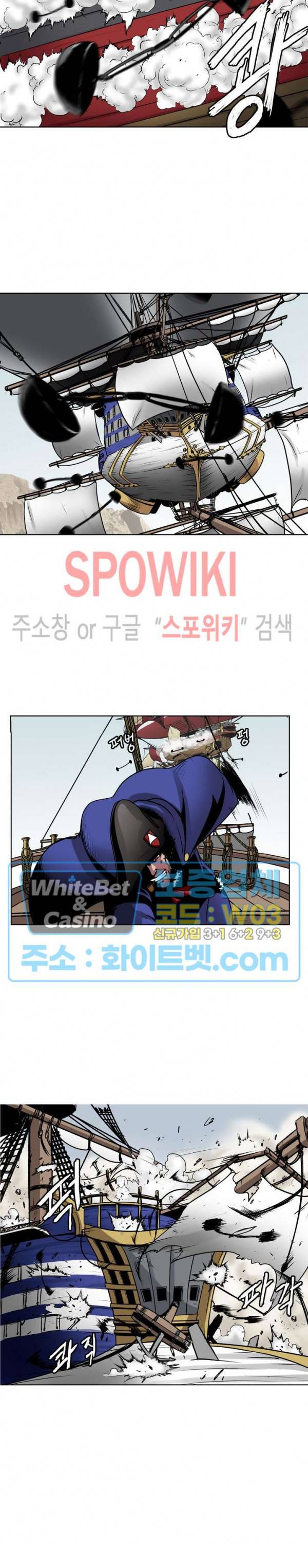 클락워크 엠파이어 5화 3