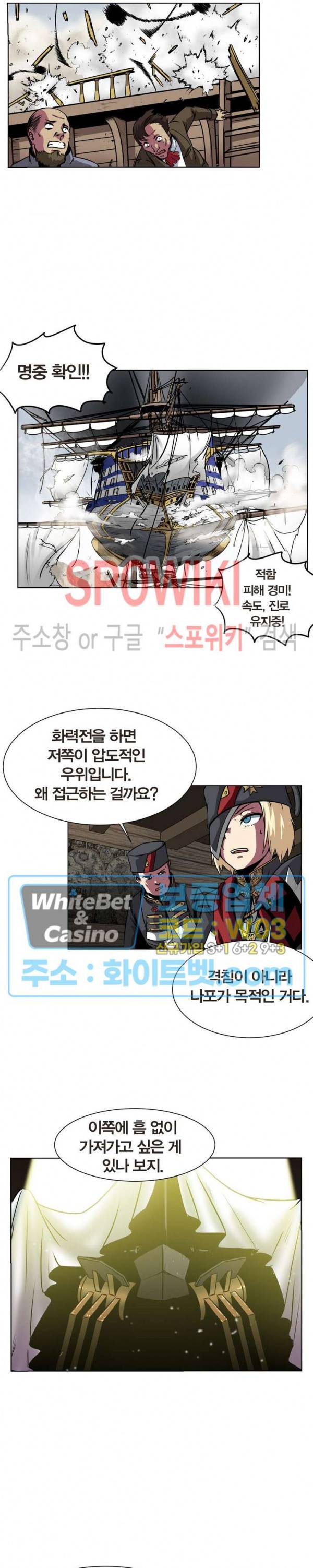 클락워크 엠파이어 5화 4