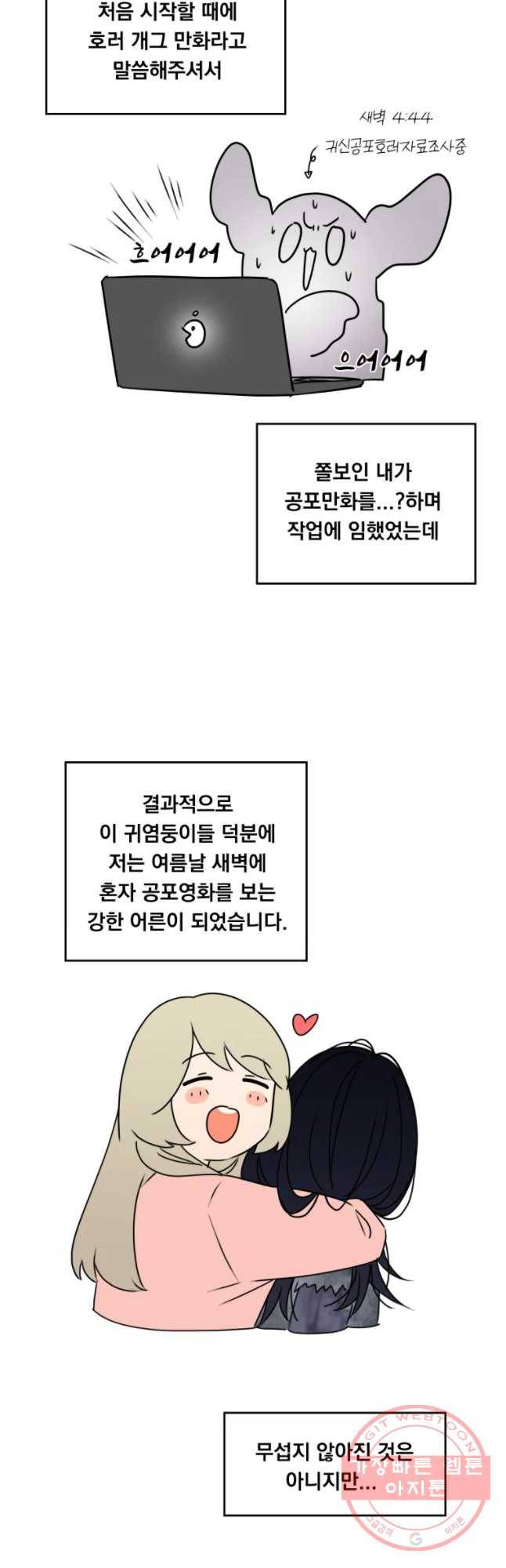 우리반 숙경이 1부 후기 2