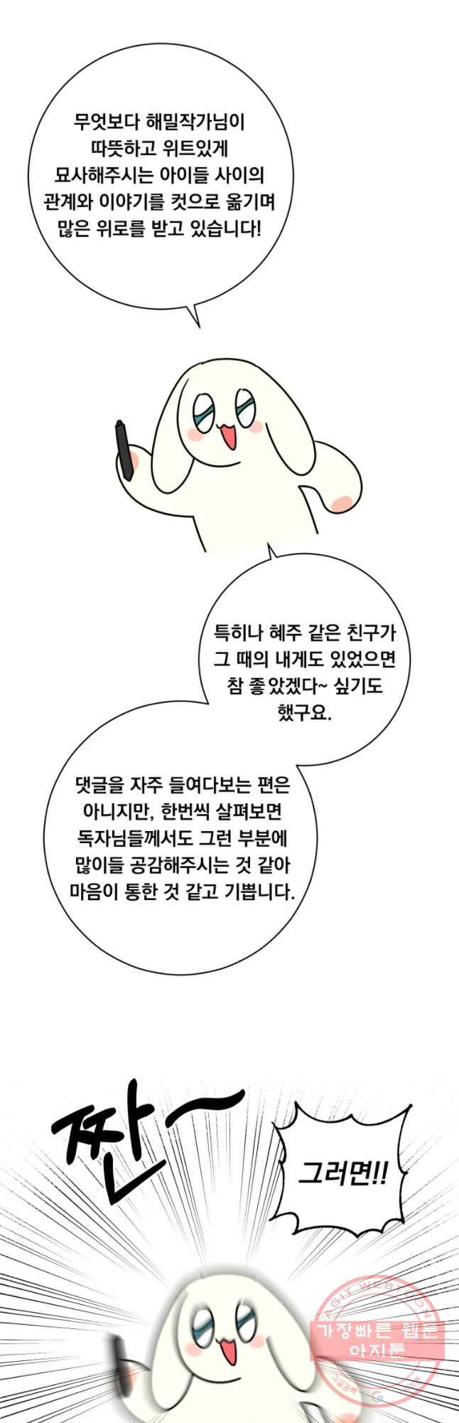 우리반 숙경이 1부 후기 3
