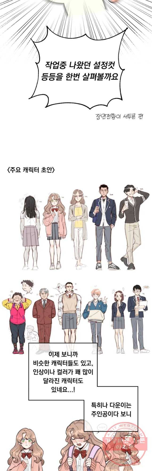 우리반 숙경이 1부 후기 4