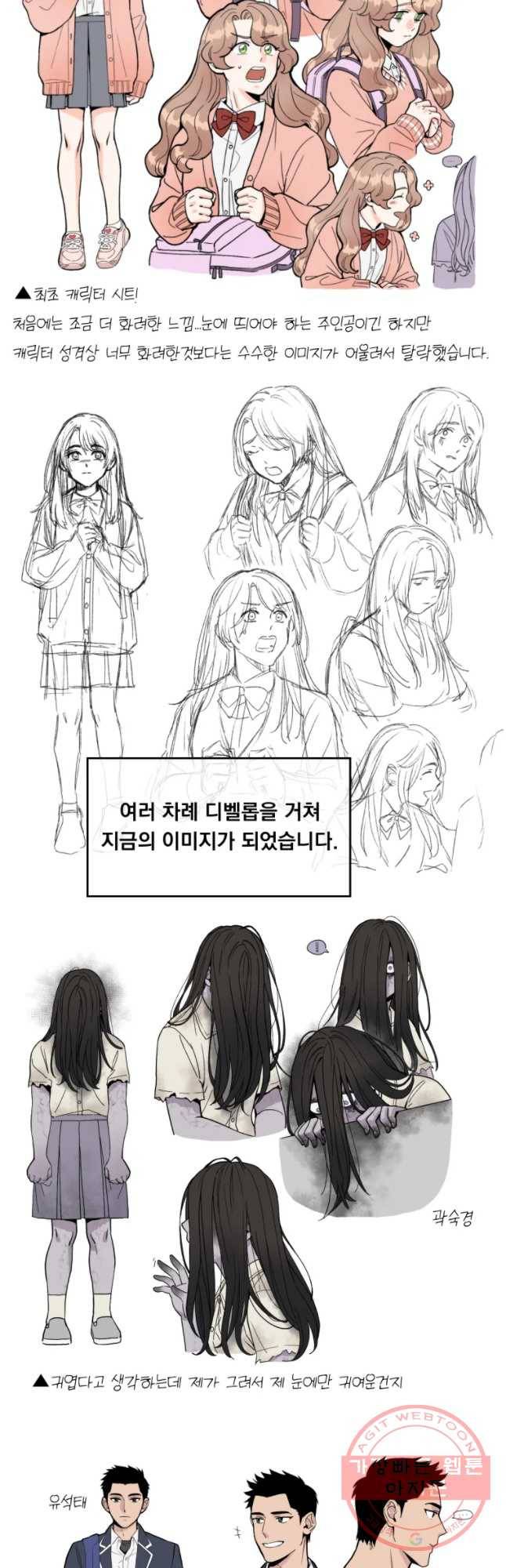 우리반 숙경이 1부 후기 5