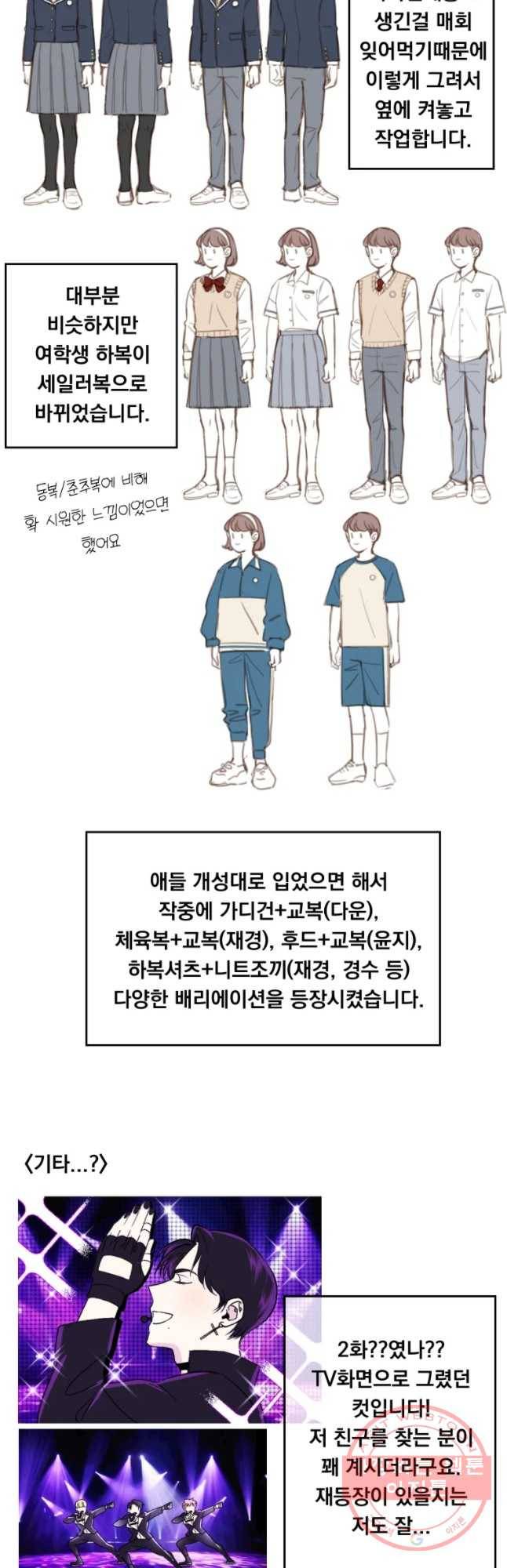 우리반 숙경이 1부 후기 7