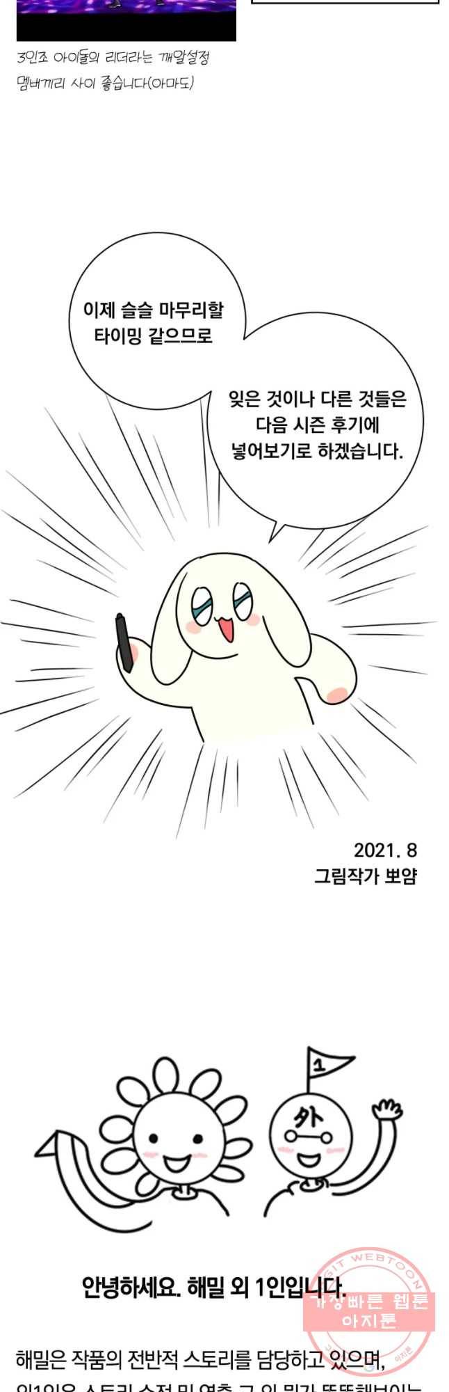 우리반 숙경이 1부 후기 8