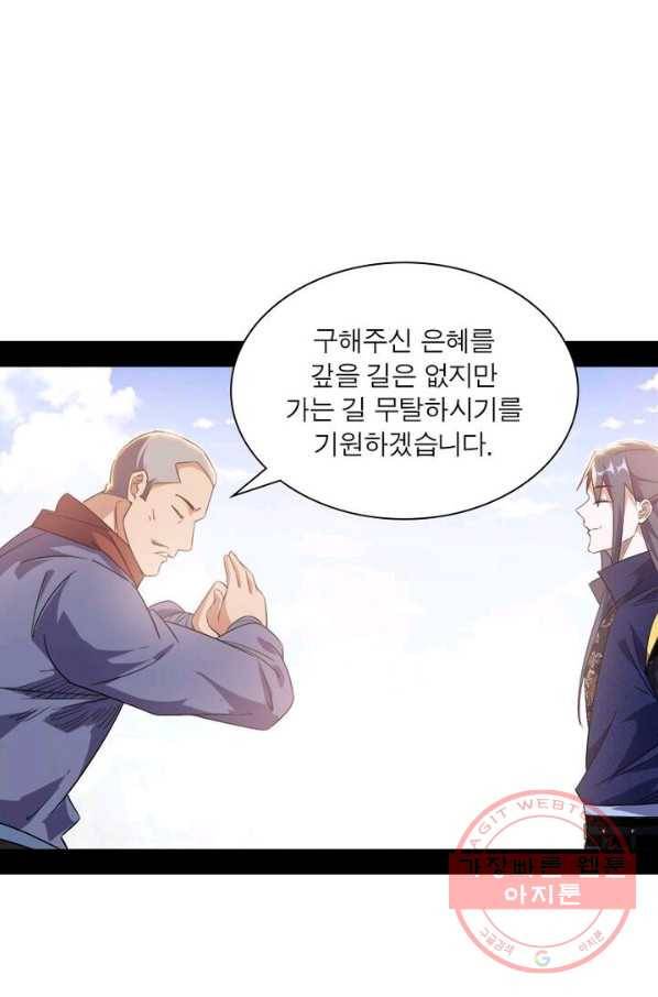 차원이동 레벨업 115화 1