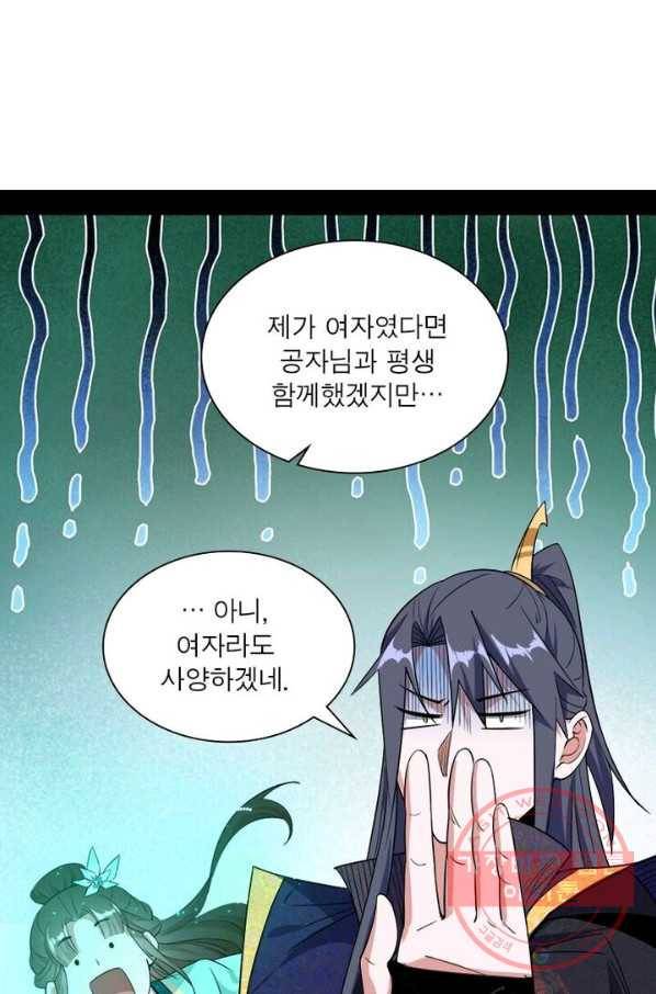 차원이동 레벨업 115화 2