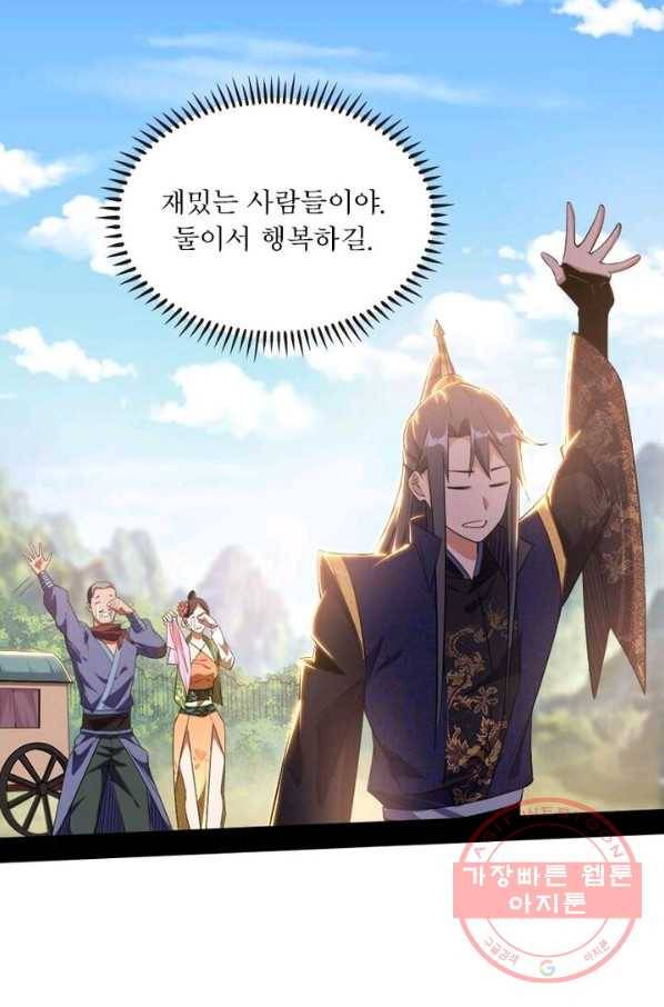 차원이동 레벨업 115화 4