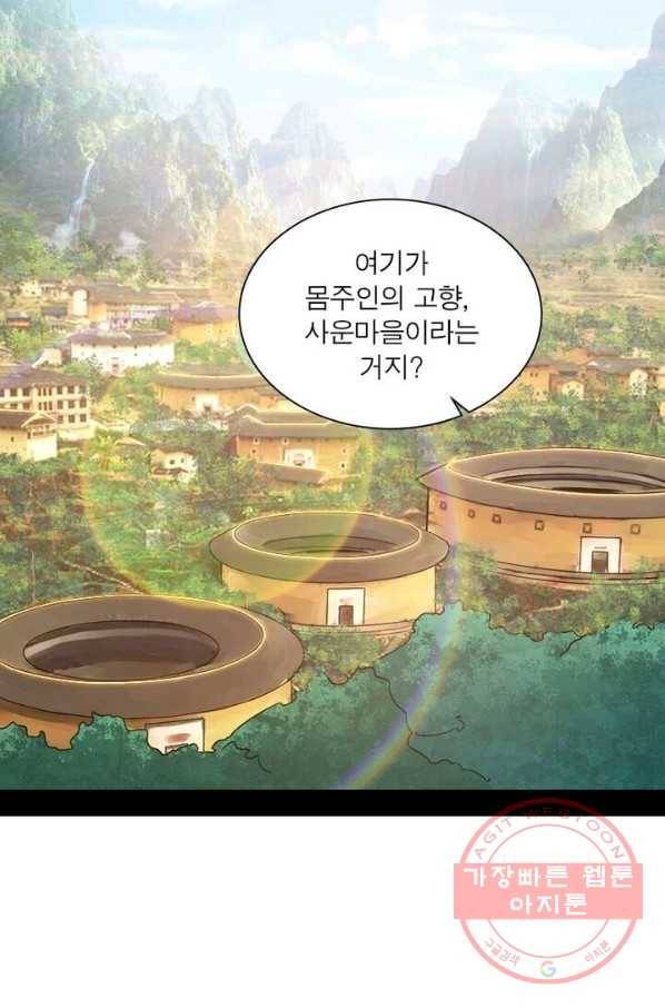 차원이동 레벨업 115화 6