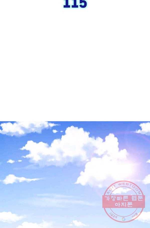 차원이동 레벨업 115화 8