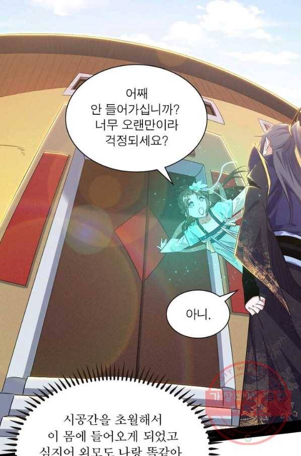 차원이동 레벨업 115화 9