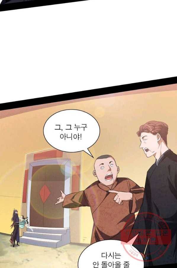 차원이동 레벨업 115화 12