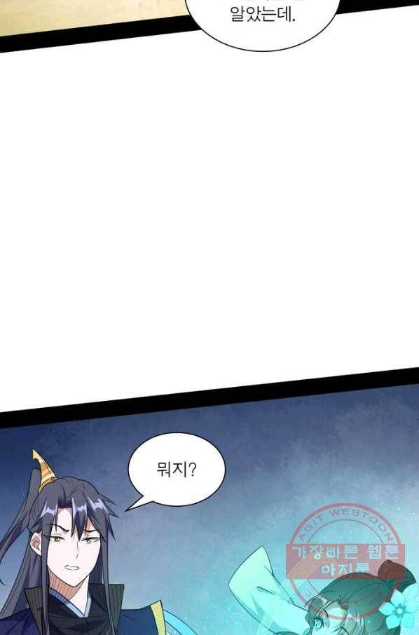 차원이동 레벨업 115화 13