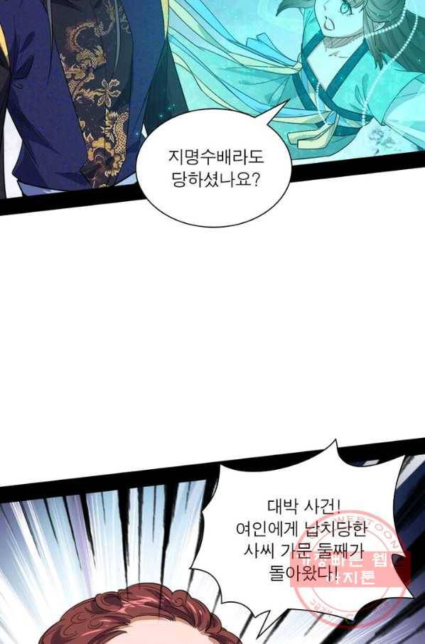 차원이동 레벨업 115화 14