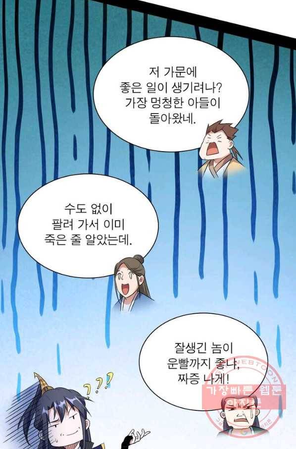 차원이동 레벨업 115화 16