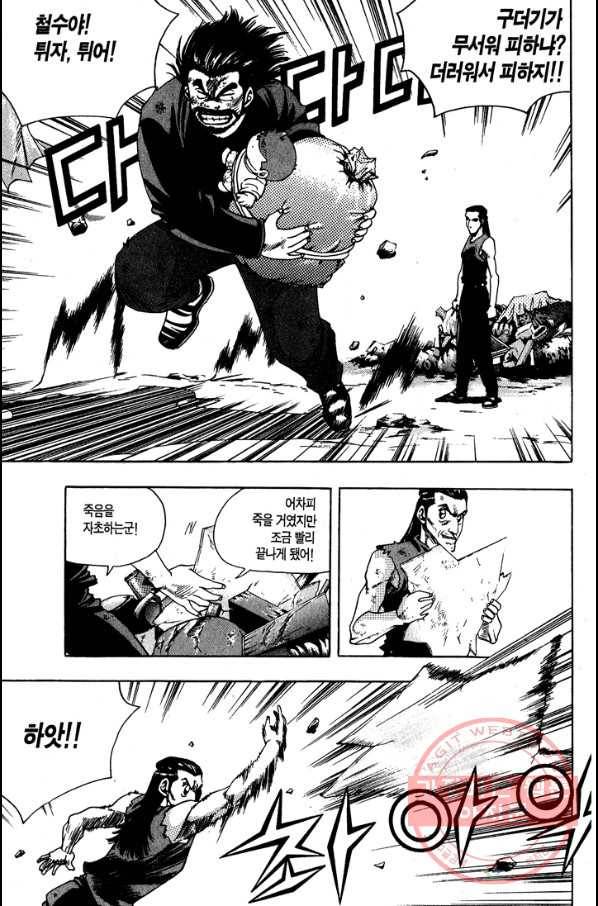 키드갱 39화 7