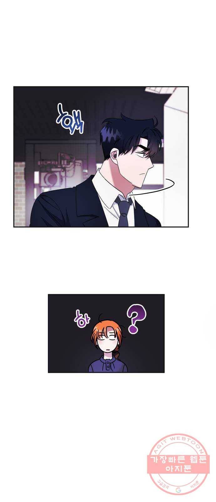 나를 길들여 봐, 차비서 8화 5