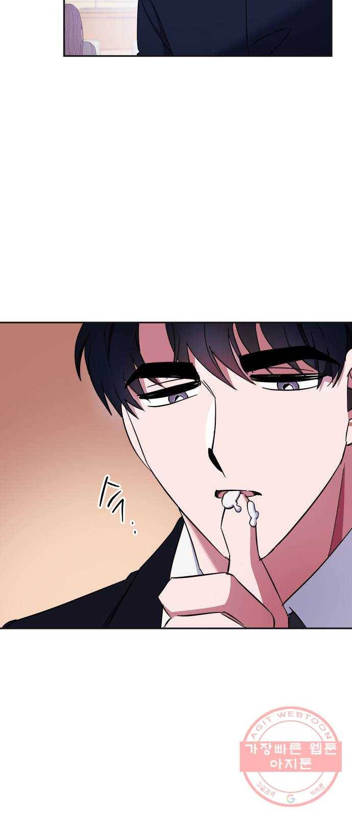 나를 길들여 봐, 차비서 8화 24