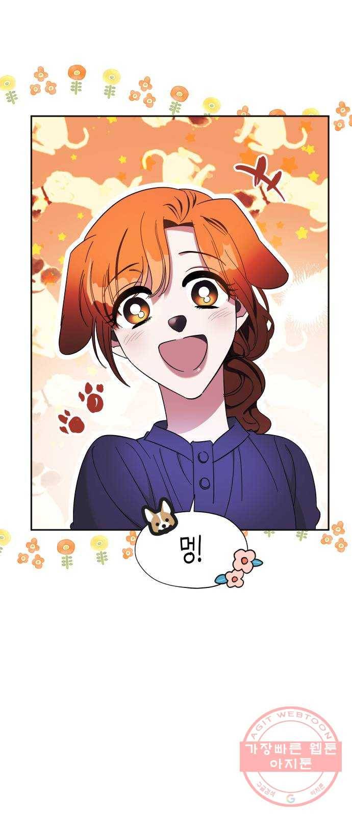 나를 길들여 봐, 차비서 8화 30