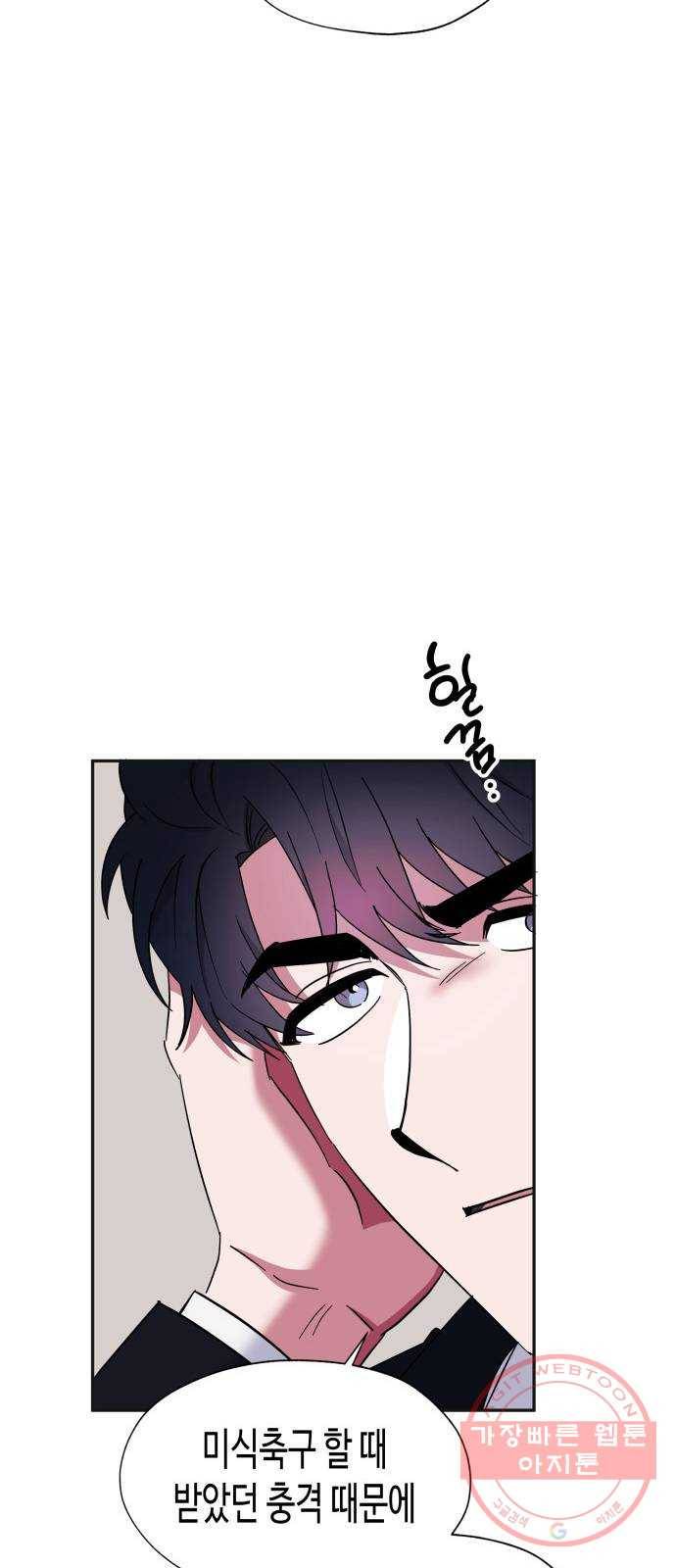 나를 길들여 봐, 차비서 8화 42