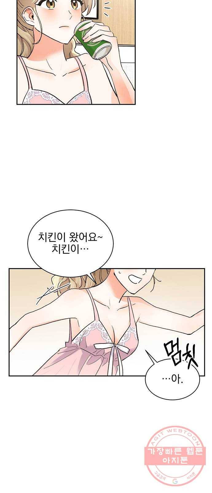 키스 식스 센스 16화 2