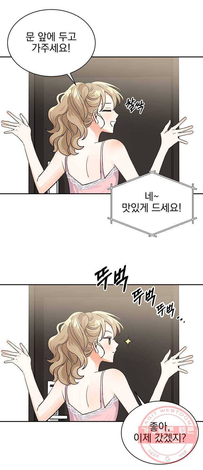 키스 식스 센스 16화 3