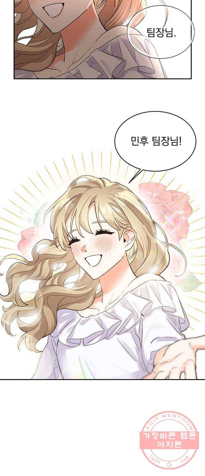 키스 식스 센스 16화 7