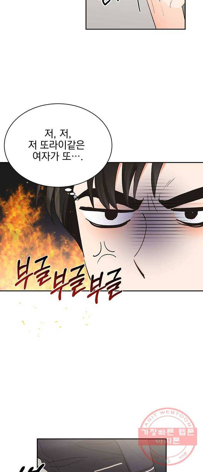 키스 식스 센스 16화 9
