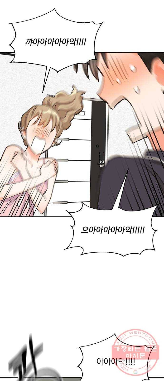 키스 식스 센스 16화 14